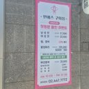 반에스(구의점) 이미지