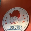 영도통닭 티스토리