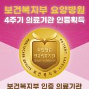 다시봄요양병원 이미지