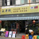 센띠미엔또 | [부산] 여행 코스로 추천하는 광안 맛집 ‘융캉찌에 광안본점’ 내돈내산 추천 후기