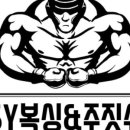SY 주짓수&복싱 이미지
