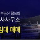 대진부동산중개사무소 이미지