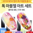 네일톡 - 고양시 일산동구 탄중로 426 | 네일톡