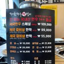 제국축산