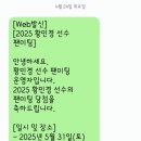 송해아트홀 | 25.05.31 송해 아트홀 황민경 팬미팅 후기