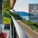 거제도파도소리가족낚시펜션 이미지