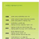 더불어숲법인 이미지