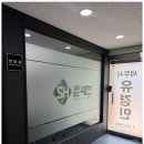 세무법인바로중