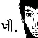 으뜸브루어스 이미지