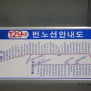 129-2 이미지