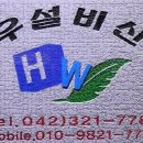 현우설비산업