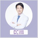 꿈을먹인돼지행복한삼겹살 | 다이어트 한약 내돈내산 맞춤형 체질감량 후기