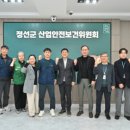 정선군청 소회의실 이미지