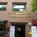 종합사회복지관 본관 지하강당 이미지