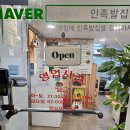 인족발집 이미지