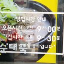 오가네 순대국 이미지