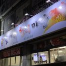 꽃바위한우마당 이미지