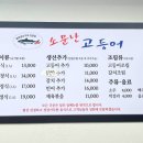 배꼽시계(생선구이) 이미지