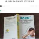 793 | 저의 책(베라르AIT), 읽은 분의 감동적 후기(#793)