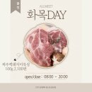 화목유통 이미지