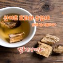 약초본가제분소 이미지