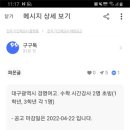 대구광역시 경명여고 시간강사 [수학:2명] 모집합니다. 이미지