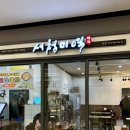 서청미역 | 서청미역 : 인천 아인애비뉴 미역국 전문 맛집