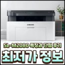HI- pc방 | SL-M2080 특징과 단점 후기