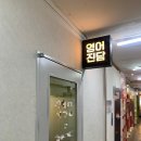 백마광고간판 이미지