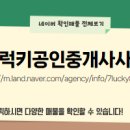 송산공인중개사사무소 네이버블로그