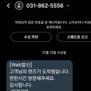 안경기업 양주점 | 앤365렌즈 990원 초특가 구매 방법과 구매 후기