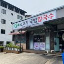 산들애칼국수 이미지