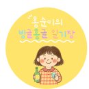 하평3길 | [강릉] 포남동 술집 꼬지사케 솔직후기