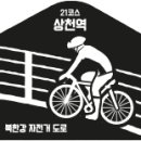 경기둘레길 가평21코스 이미지