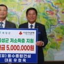 (유)전남건설
