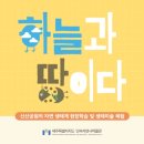 제주도민속자연사박물관 세계뉴스통신