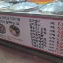 장호덕 손만두 - 경산시 | 장호덕 손만두