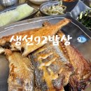 생선92밥상 이미지