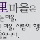 흰구름산촌마을 이미지