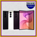 프레임엔터테이먼트(주) | 삼성 갤럭시 Z 폴드8 울트라 256GB 자급제 SM-F976N 실구매 리얼 후기 가격 할인 혜택 추천