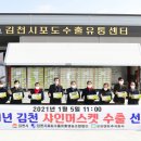 김천시포도수출유통영농조합법인 | 김천시 포도수출유통영농조합법인 첫 수출 선적식 개최