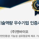 ㈜웰빙환경 이미지