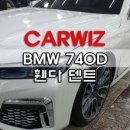 도곡명품세차