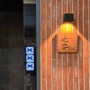 시안 | 부산 센텀 블루리본 가성비 오마카세 : 스시시안 내돈내산 후기