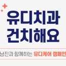 유디학동치과의원 네이버블로그