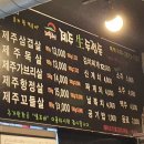 제주생두껍돈 네이버블로그