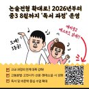 기파랑문해원도안학원