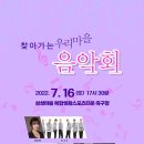 찾아가는 우리마을 음악회 이미지