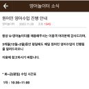 양산주민편익시설 U-영어놀이터 이미지