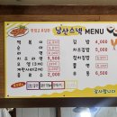 남산스넥 | 당진시장 떡볶이 맛집 아직도 여기 ㅠ 어릴 때 먹던 그맛그대로 남산스넥 솔직후기 현지인추천픽입니